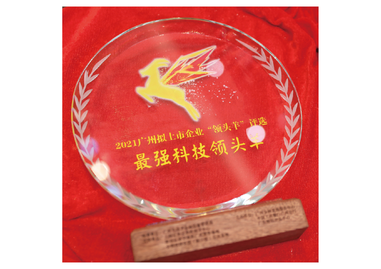 广州市最受资本关注“领头羊”企业