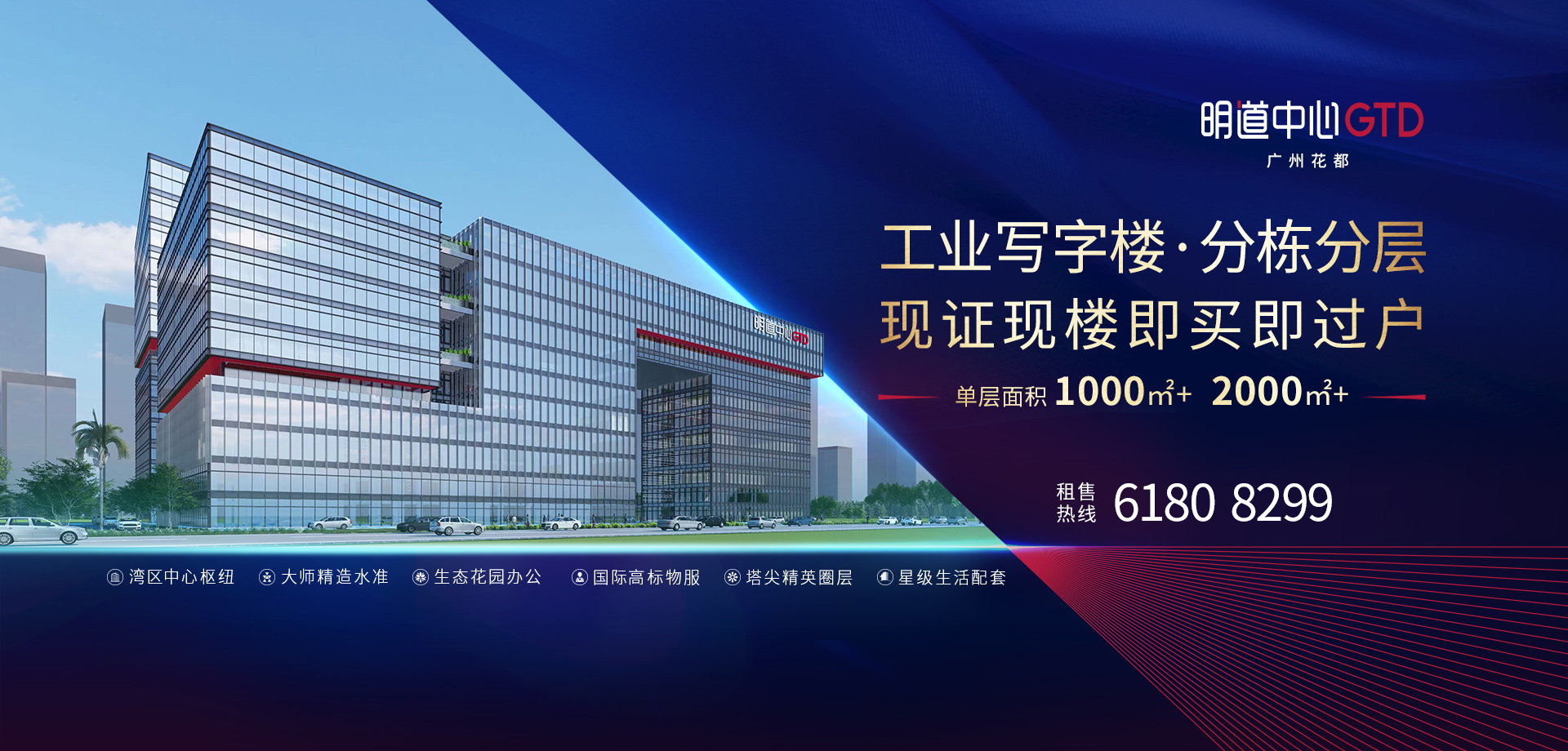 明道中心